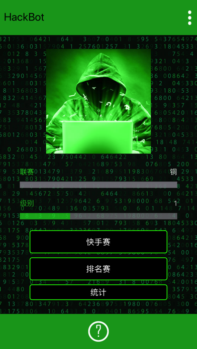 黑客app提现联系方式是真的吗(黑客赚钱软件下载)