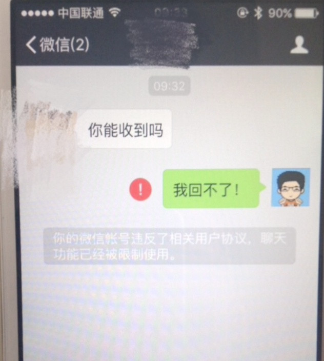 微信网络黑客联系方式(微信网络黑客联系方式怎么查)