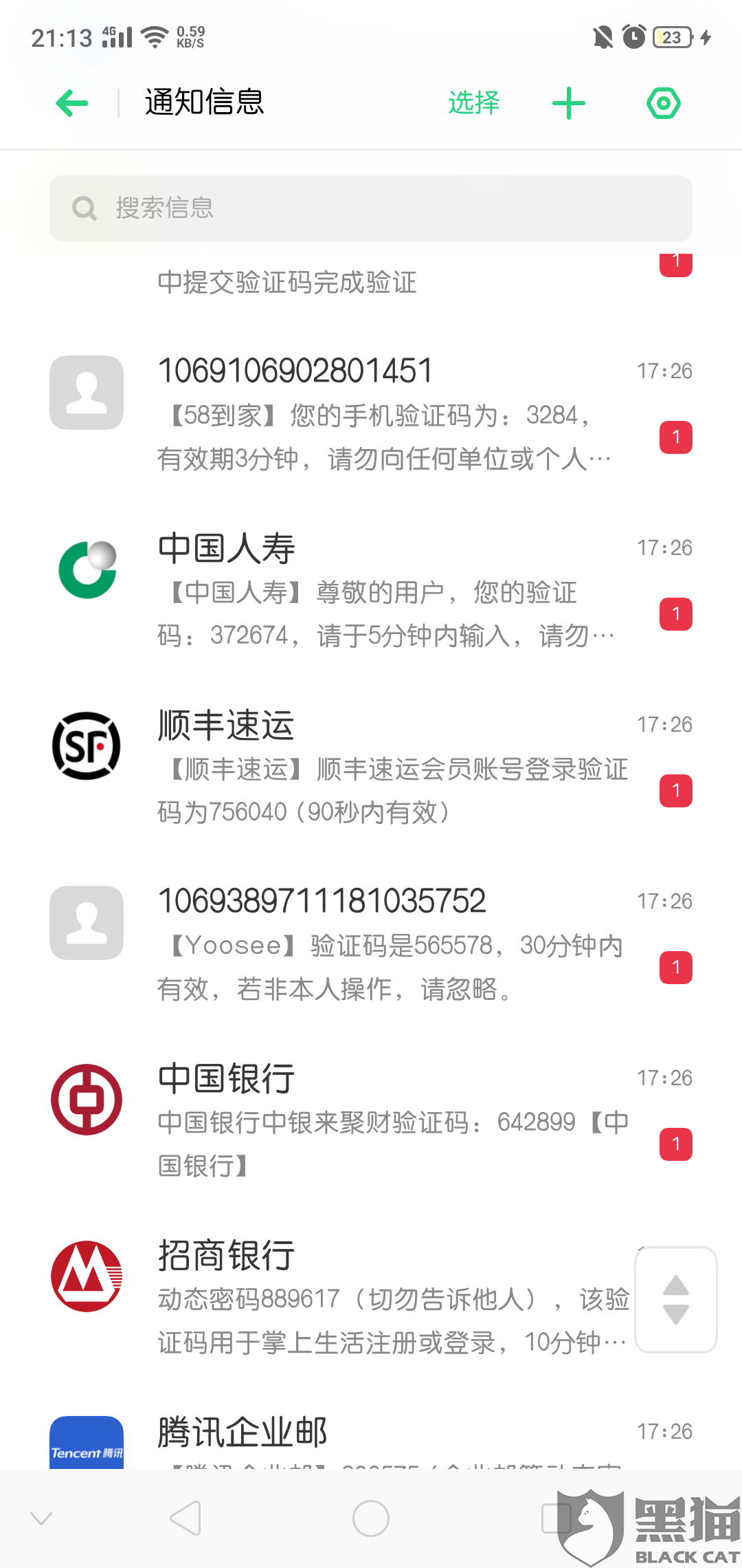 黑客盗取通讯录联系人(被黑客盗了手机通讯录怎么办)