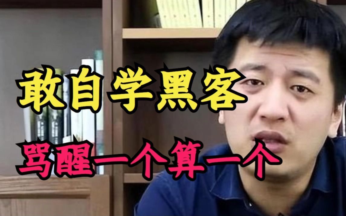 黑客大部分都是什么人联系(黑客大部分都是什么人联系的)