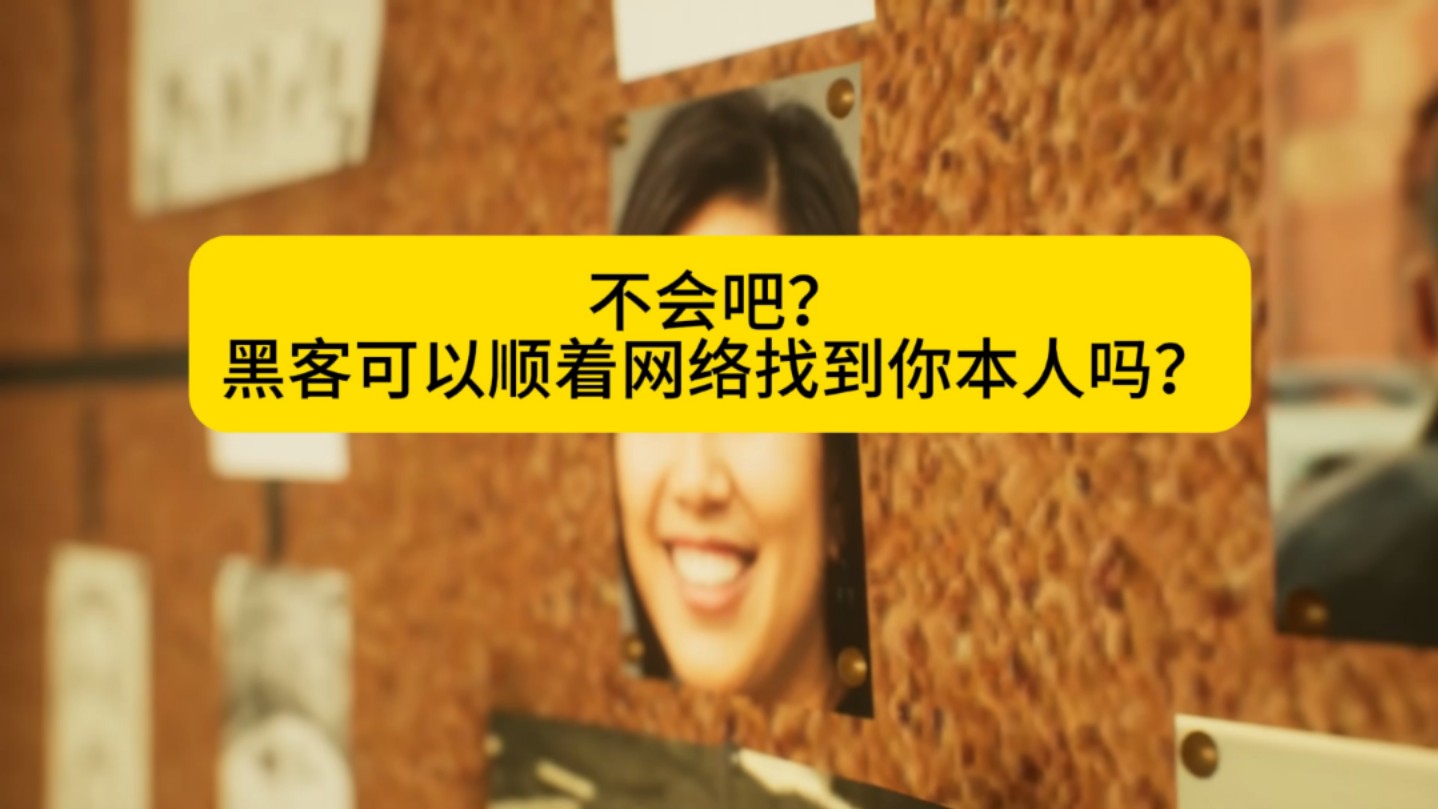 怎么能找到黑客联系方式呢(怎么能找到黑客联系方式呢苹果)