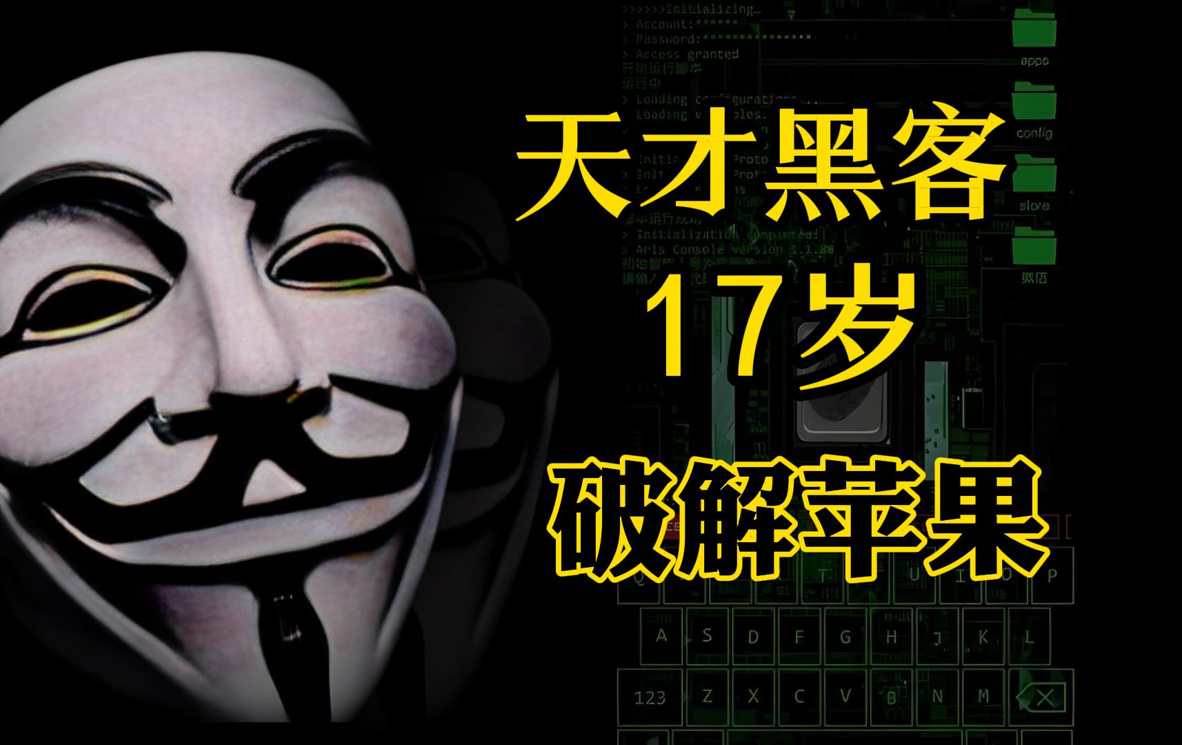 手机黑客联系方式(手机黑客哪里去找)