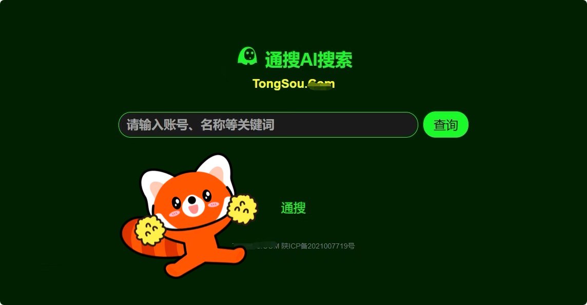 包含免费黑客qq联系方式固始的词条