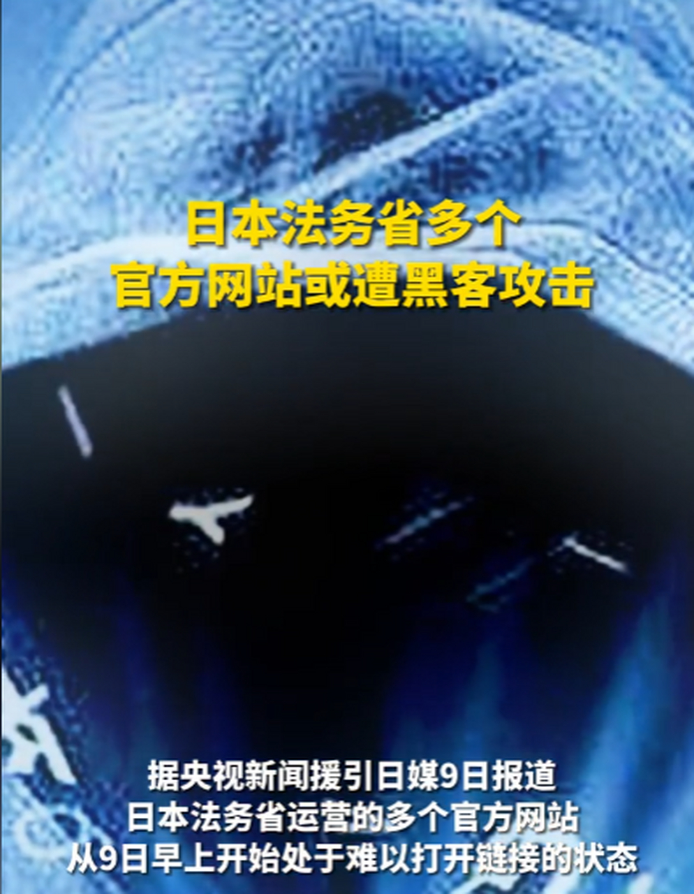 黑客入侵网站联系方式(黑客入侵平台)