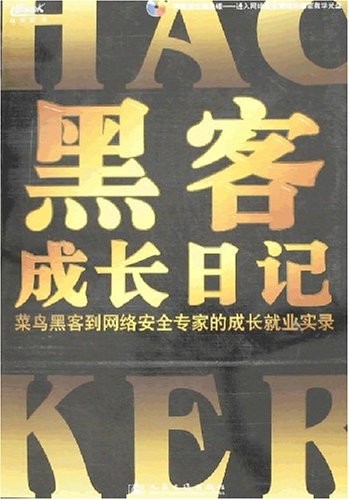 黑客专家怎么联系方式(专业黑客的联系电话)