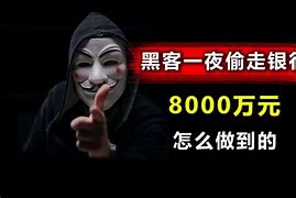 黑客萧天怎么联系(黑客高手联系方式)