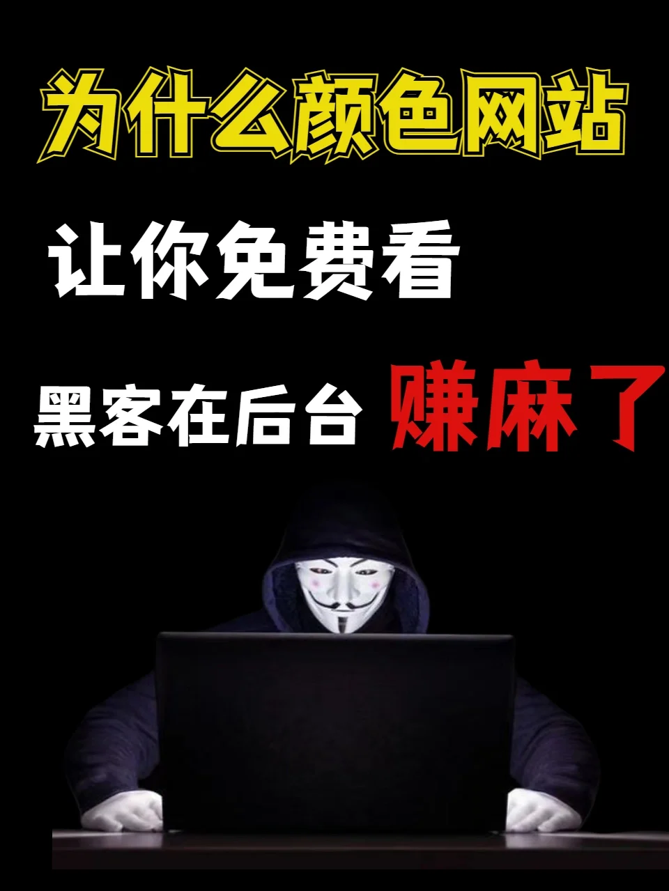 黑客要怎样才可以联系得到(黑客要怎样才可以联系得到对方)