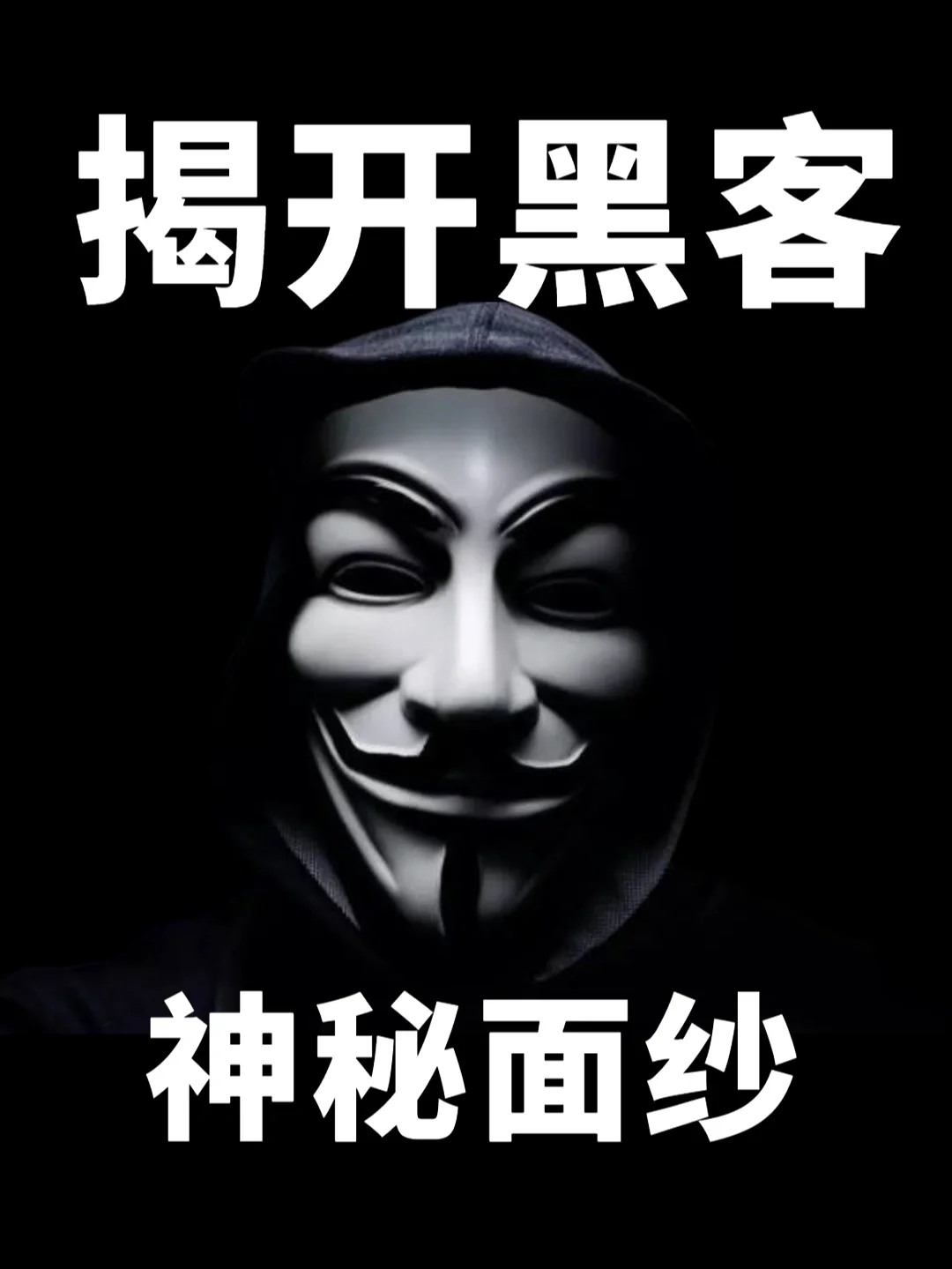 黑客培训班联系不上(黑客培训班的覆灭)