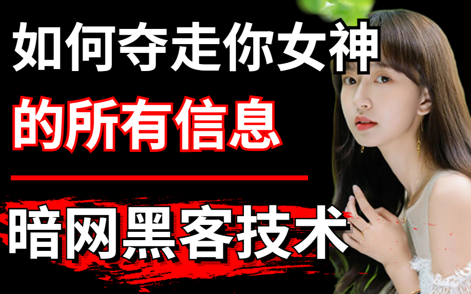 在暗网中黑客怎么联系方式的简单介绍