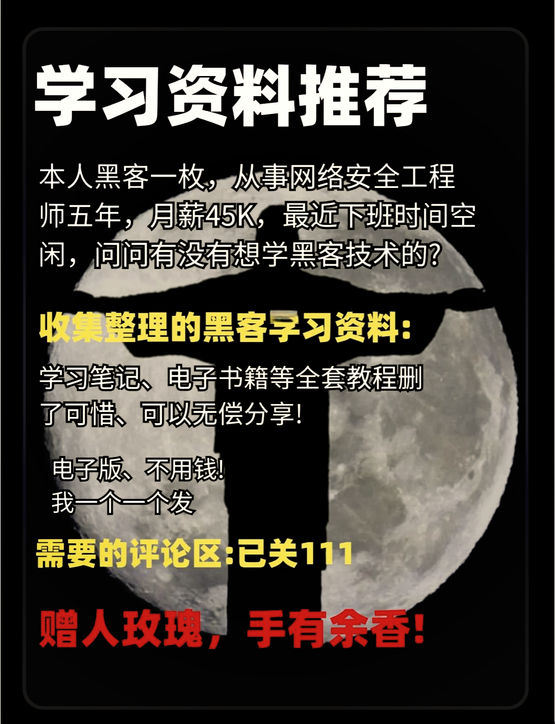 免费黑客联系人软件(免费黑客联系人软件推荐)