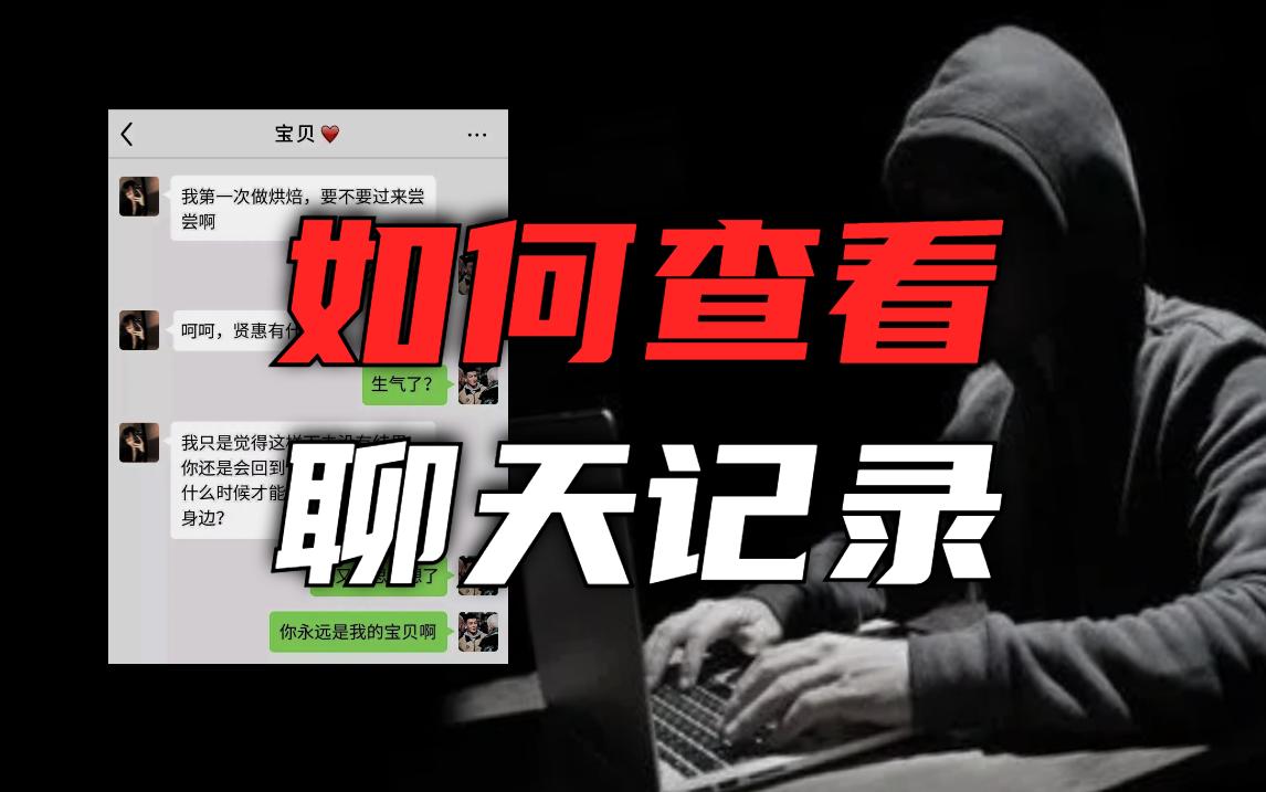 联系黑客怎么聊天的呢图片(怎样联系黑客联盟)