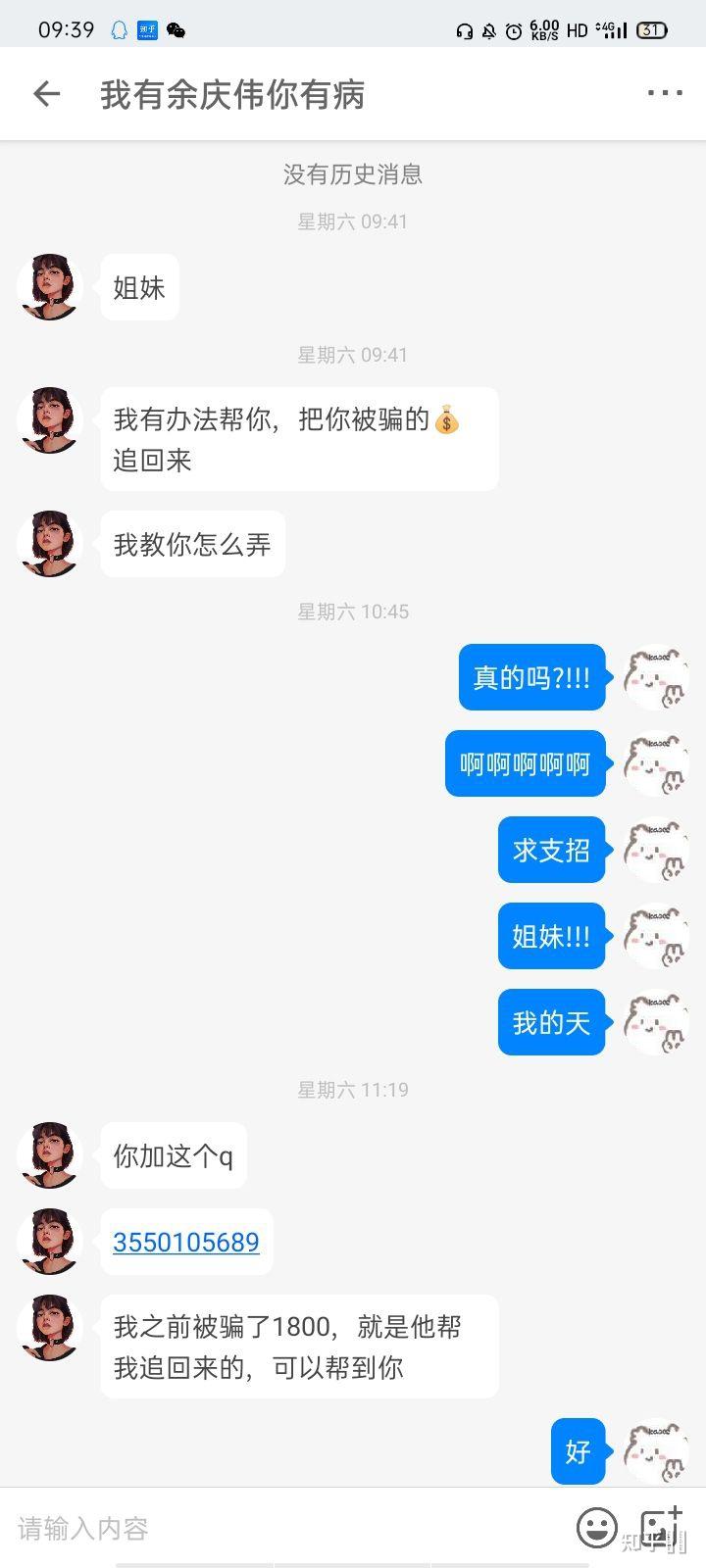 黑客追款团队联系方式(黑客在线帮忙追款提现)