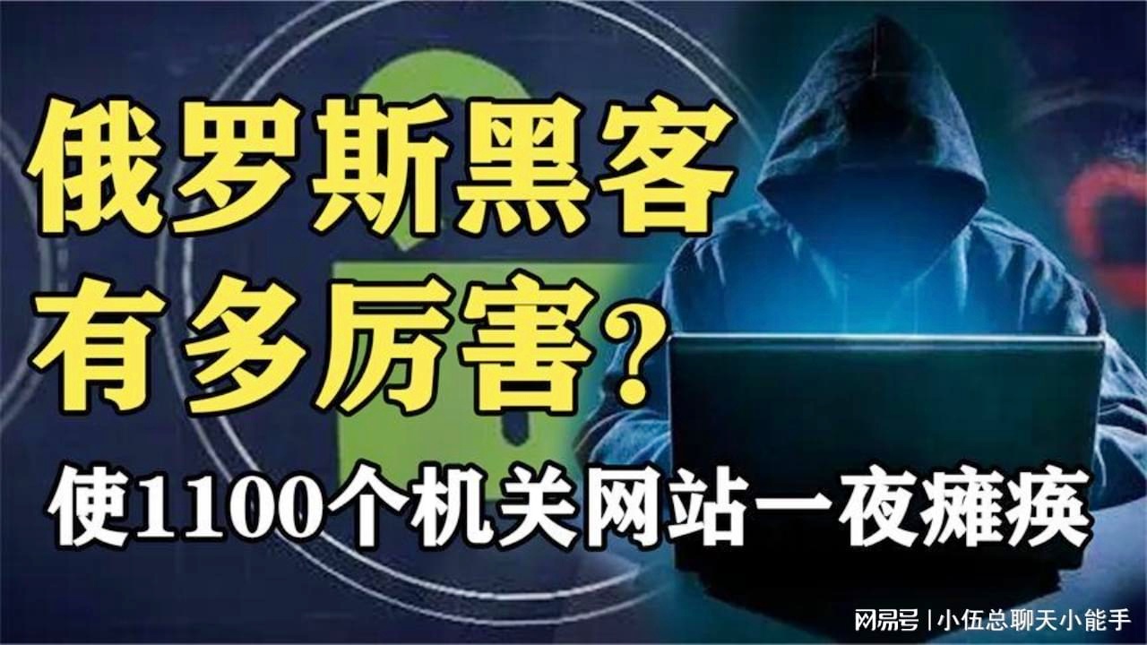 俄罗斯黑客联系方式有哪些(俄罗斯黑客联系方式有哪些呢)