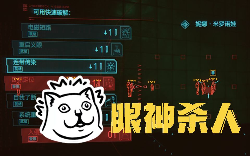 赛博朋克女黑客怎么联系(赛博朋克2077找黑客)