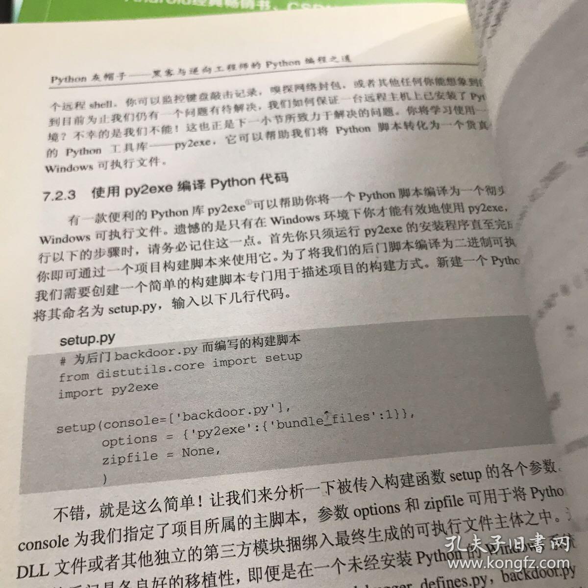 灰帽黑客怎么联系(灰帽黑客这本书怎么样)