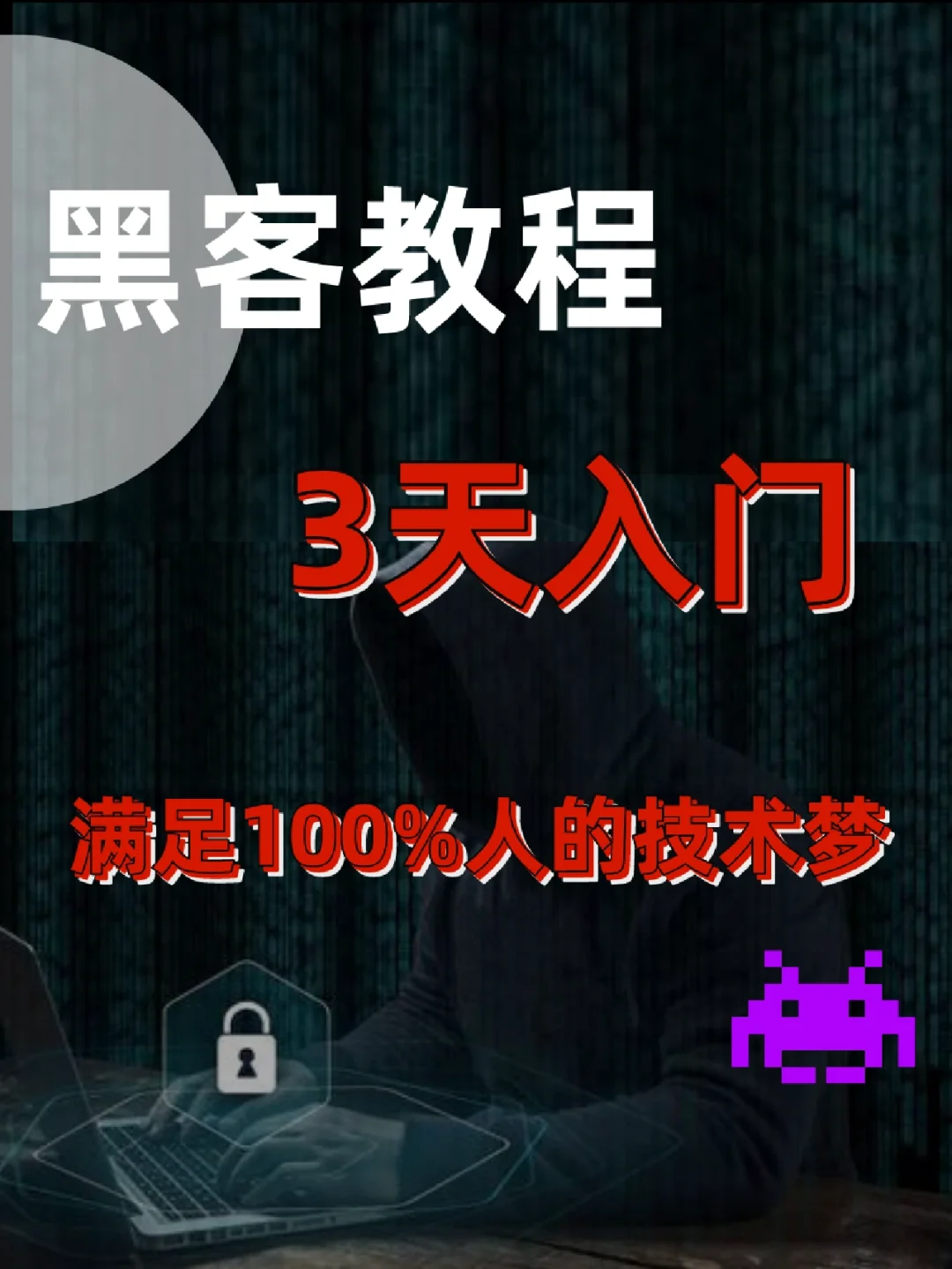 黑客怎么能联系方式(黑客怎么能联系方式不被发现)