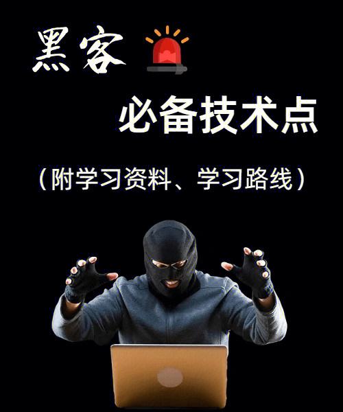 正规黑客联系方式好技术(黑客联系方法便宜)