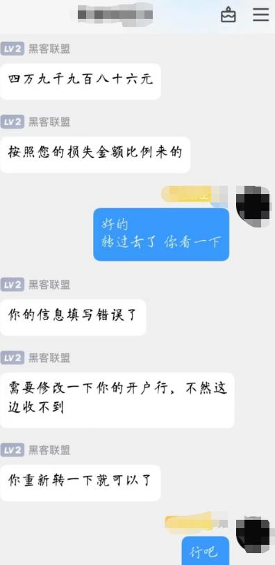 黑客追回联系方式(黑客找回密码的联系方式)