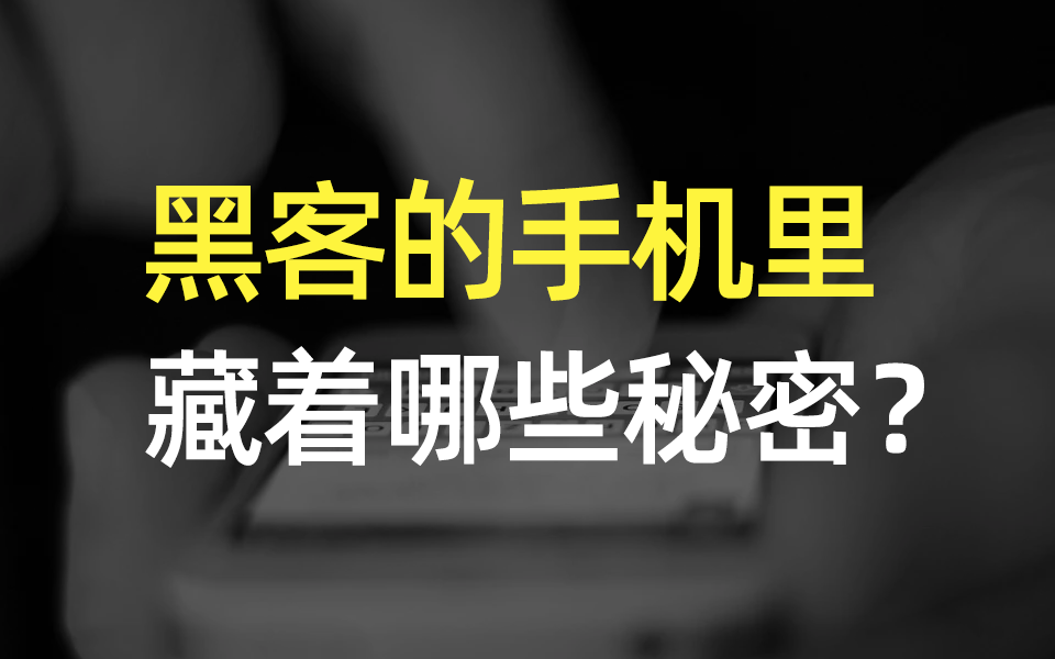 在哪联系黑客(怎么联系黑客高手)