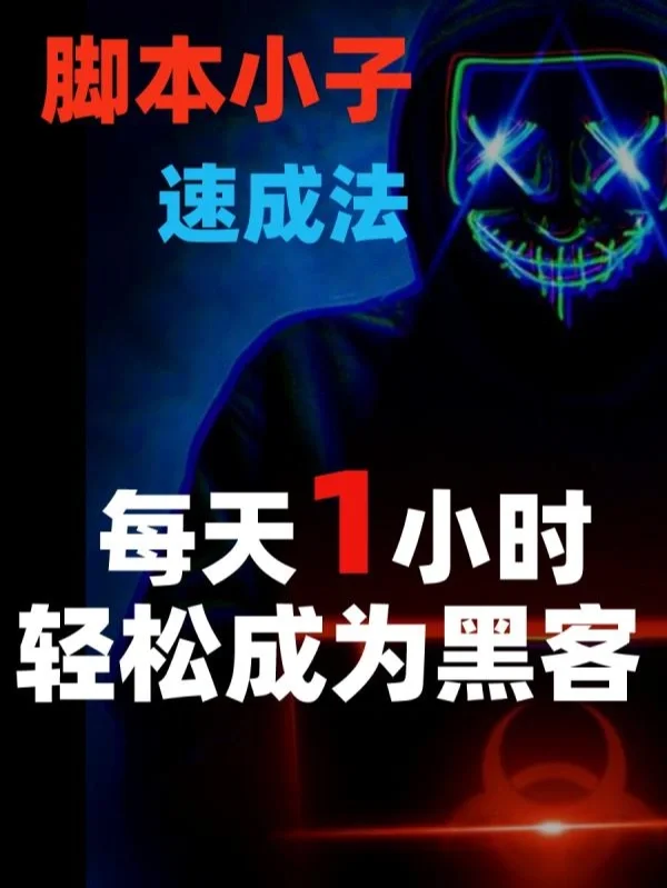 黑客怎么联系吧(黑客联系方式怎么能找到黑客)
