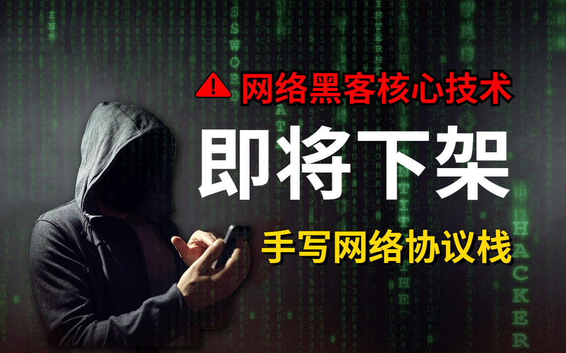 黑客怎么联系吧(黑客联系方式怎么能找到黑客)