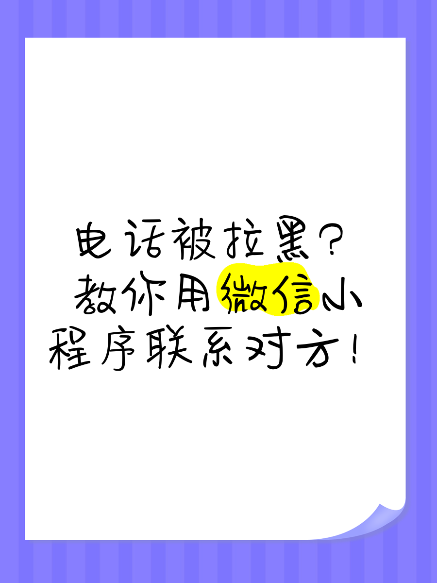 黑客微信联系方法(黑客微信联系方法大全)