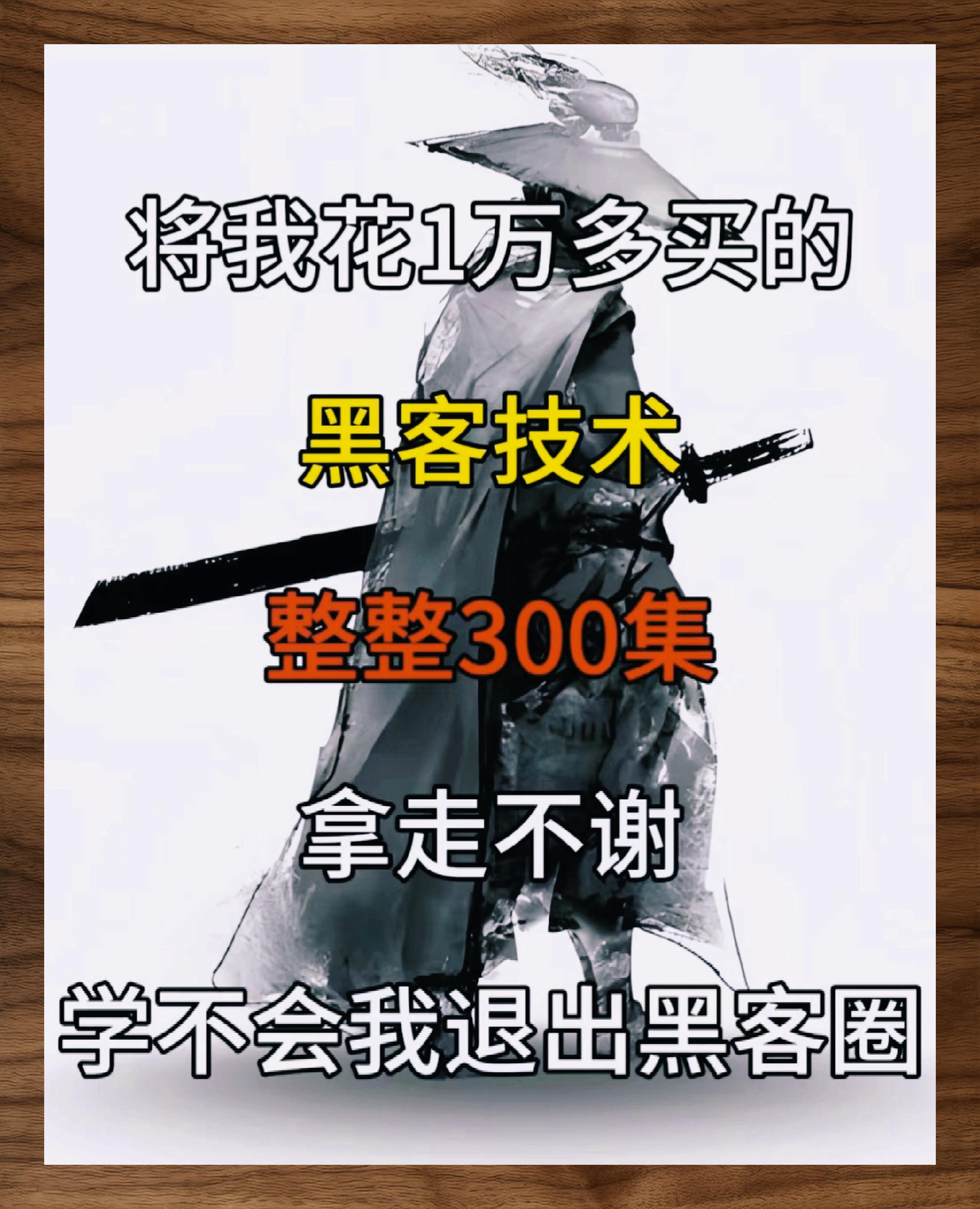 破解游戏的黑客联系方式(黑客能破解游戏数据吗)