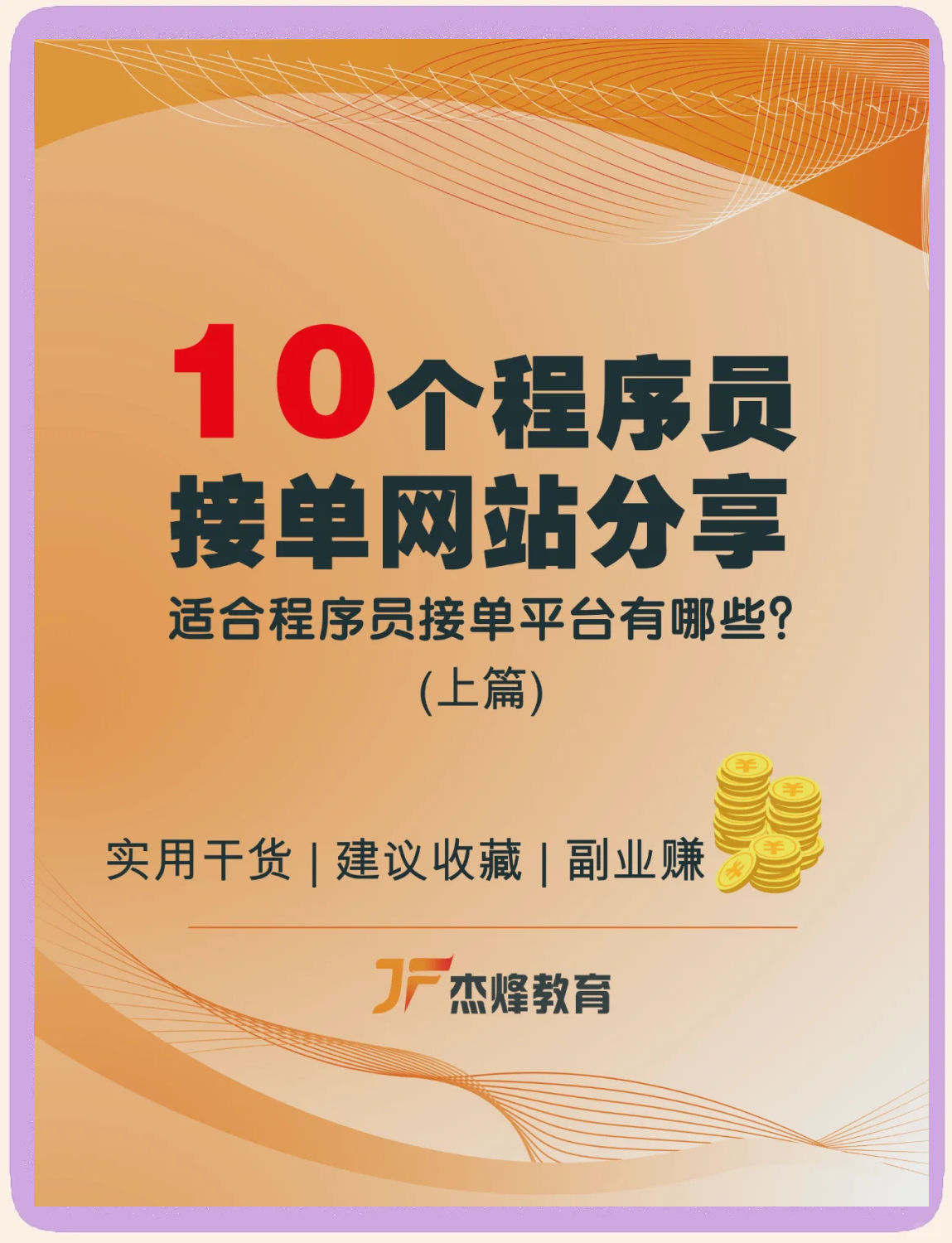 免费接单黑客qq联系方式怎么找(免费接单黑客人才网)