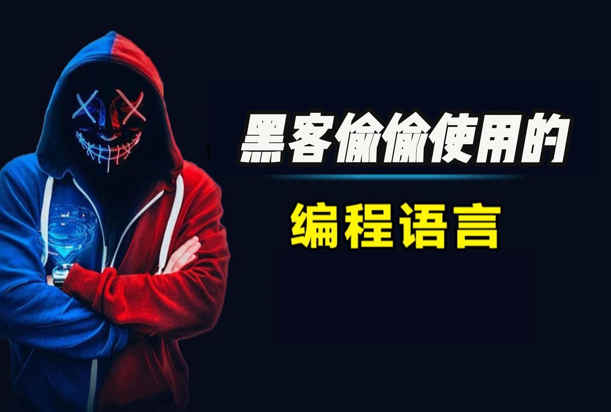 国际黑客联系方式(国际黑客联系方式有哪些)