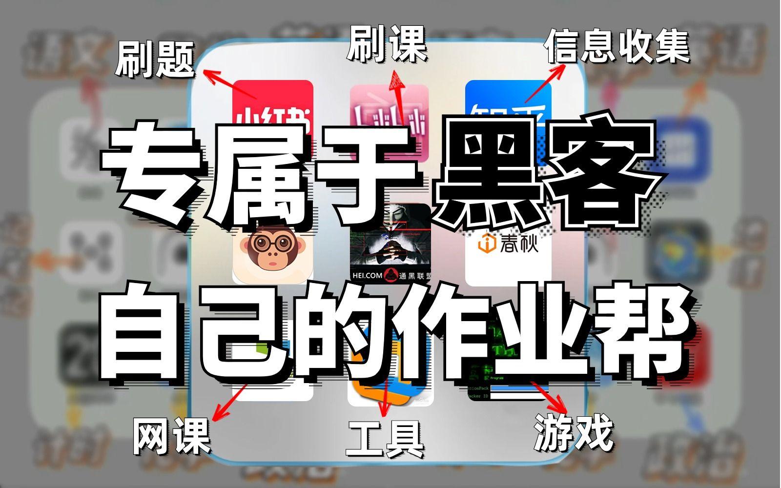 黑客培训班联系不上怎么办(黑客培训班视频教程)