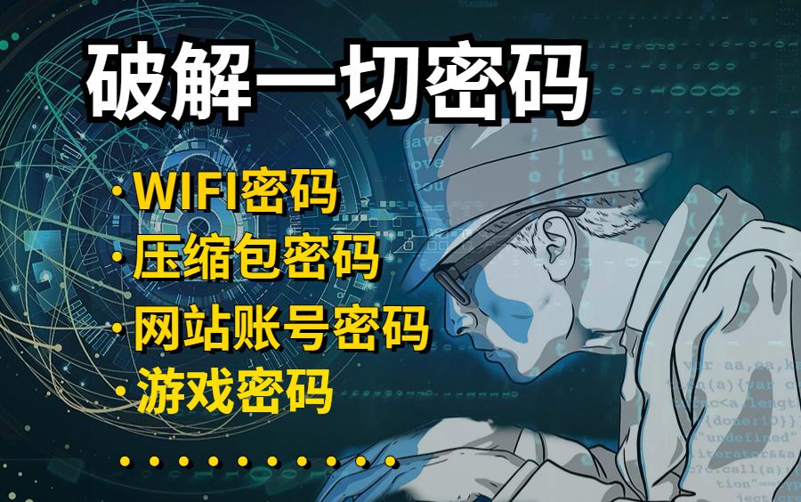 怎么联系游戏破解黑客(黑客破解游戏算犯法吗)