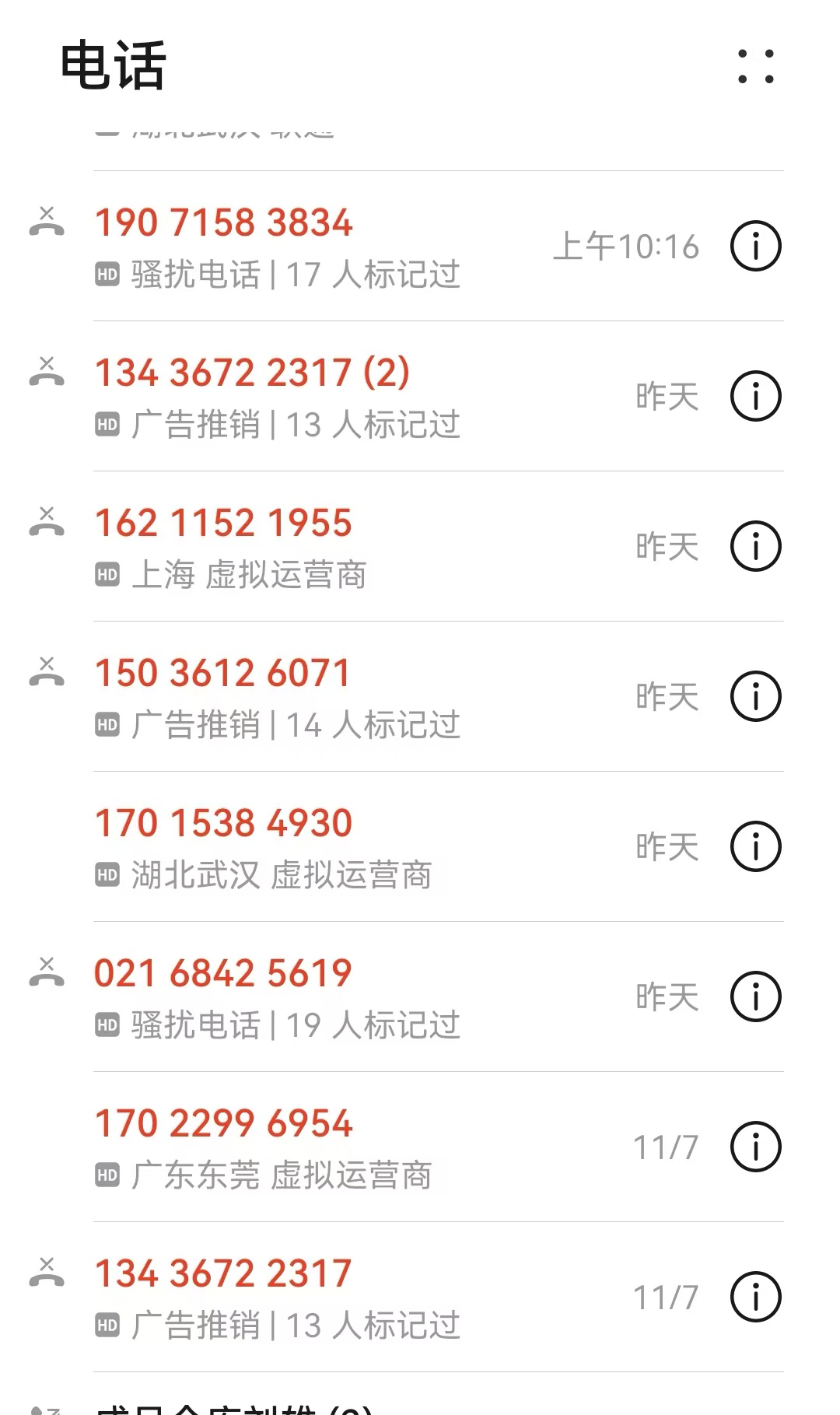 黑客在线联系方式是多少号码(黑客联系方式急)