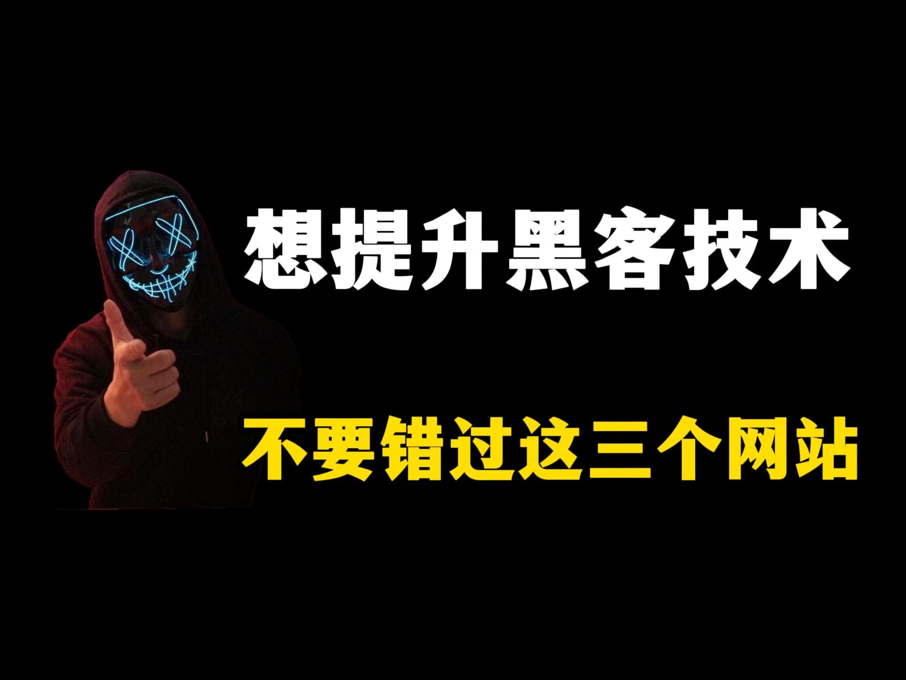 黑客在线联系方式是多少号码(黑客联系方式急)