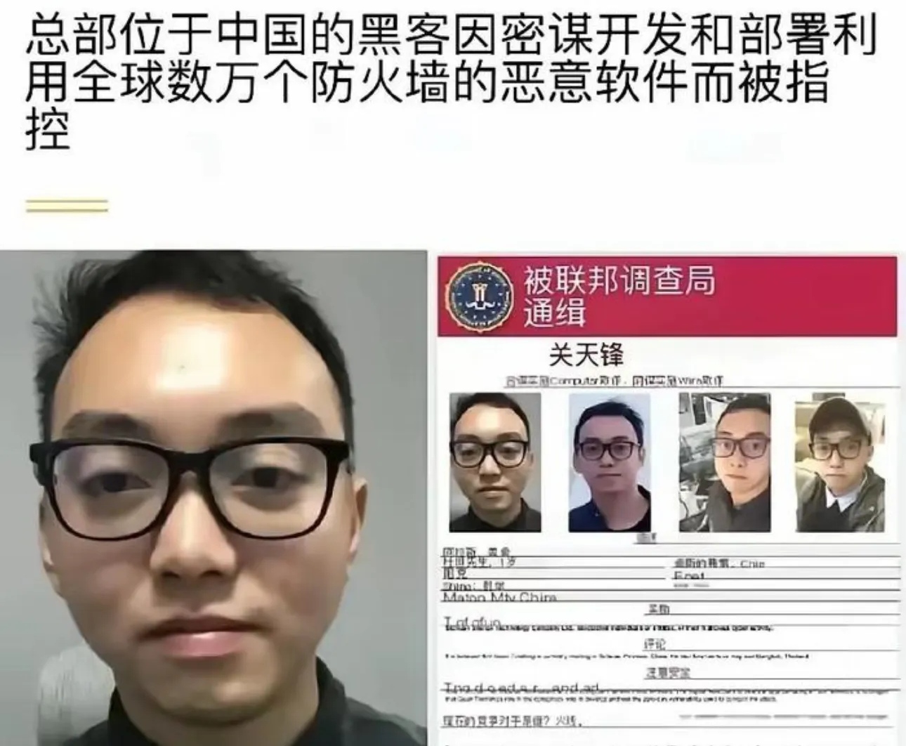 中国有名黑客联系方式(中国著名黑客的联系方式)