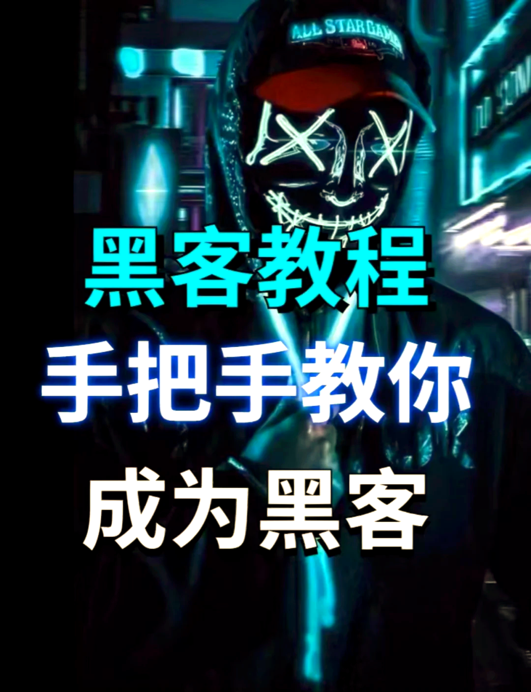 手机游戏黑客怎么联系(手机游戏 黑客)