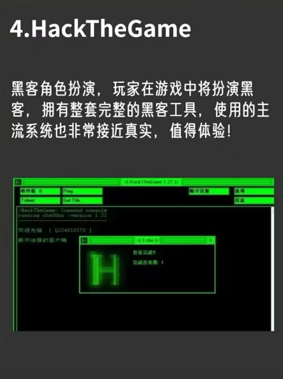 手机游戏黑客怎么联系(手机游戏 黑客)
