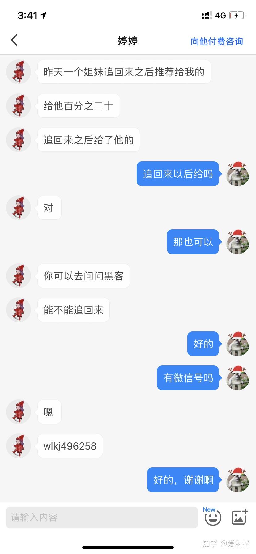 找黑客帮忙追款联系方式(花钱找黑客帮忙)