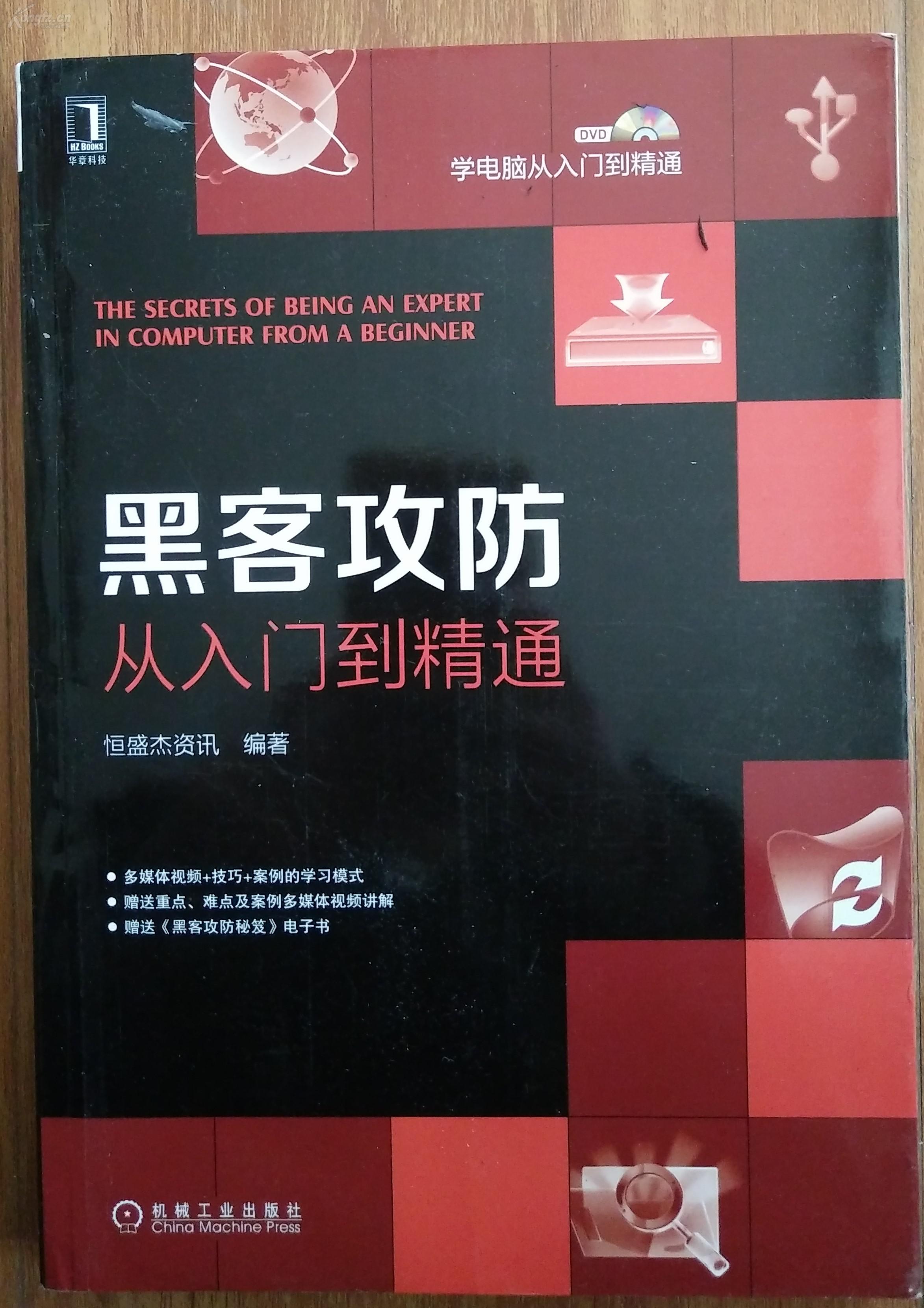 黑客技术联系方式(有谁知道黑客联系方式)