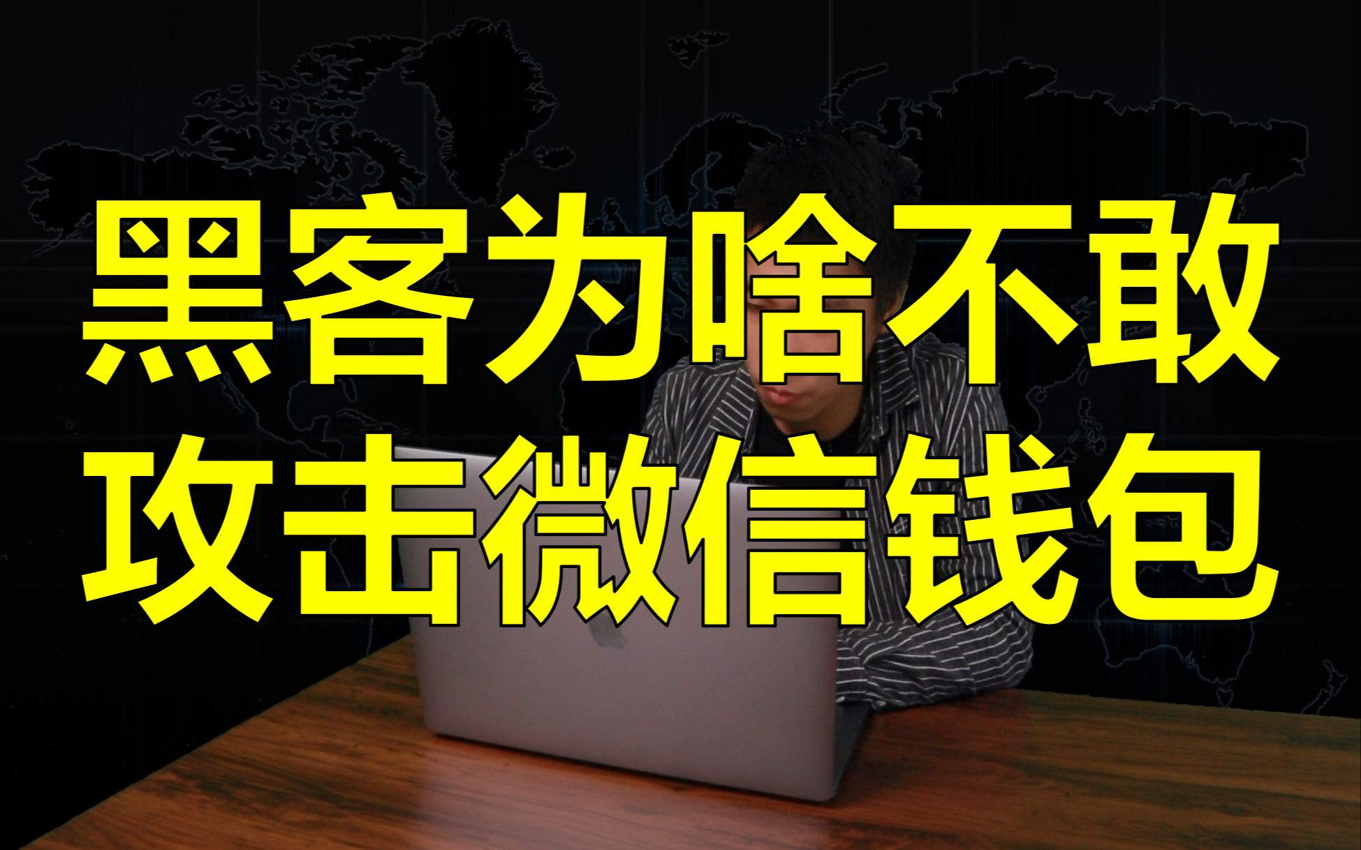 怎么联系黑客微信号(怎么联系黑客微信号呢)