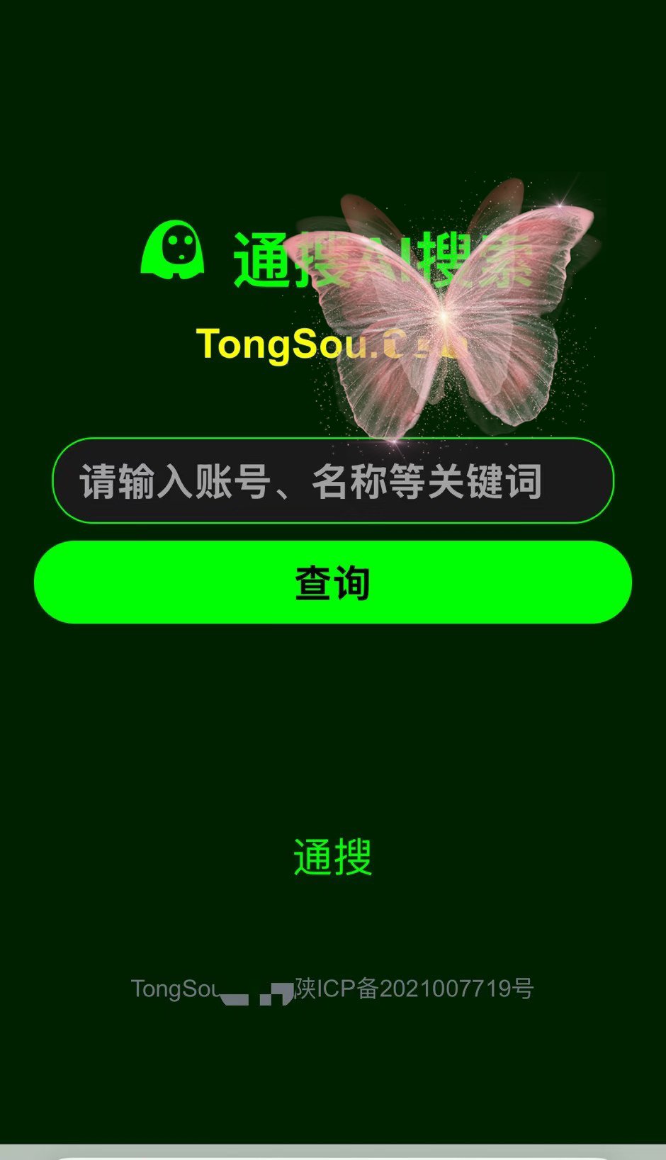 手机解锁黑客联系(手机黑客密码是多少)