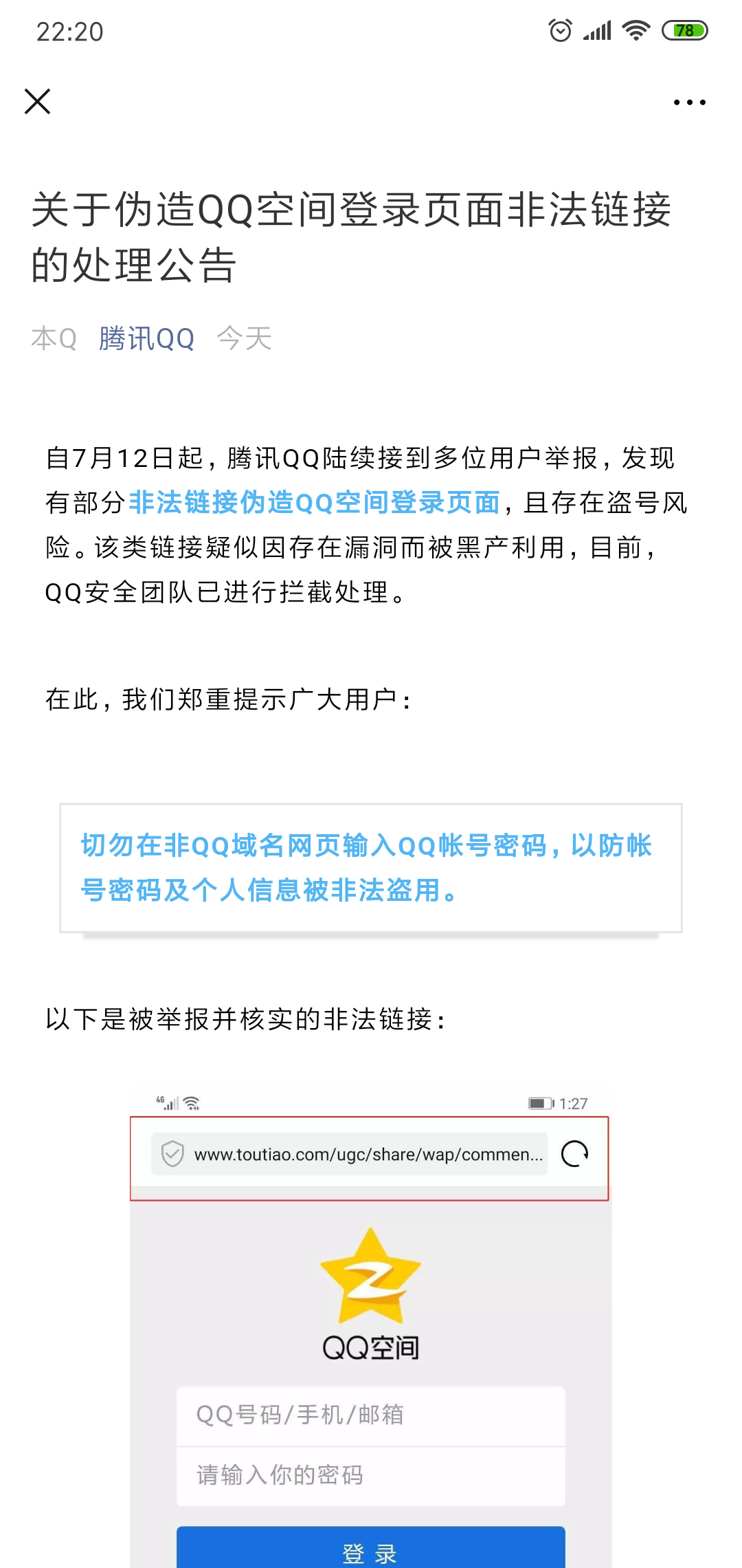qq破解黑客联系方式(黑客破解号软件)