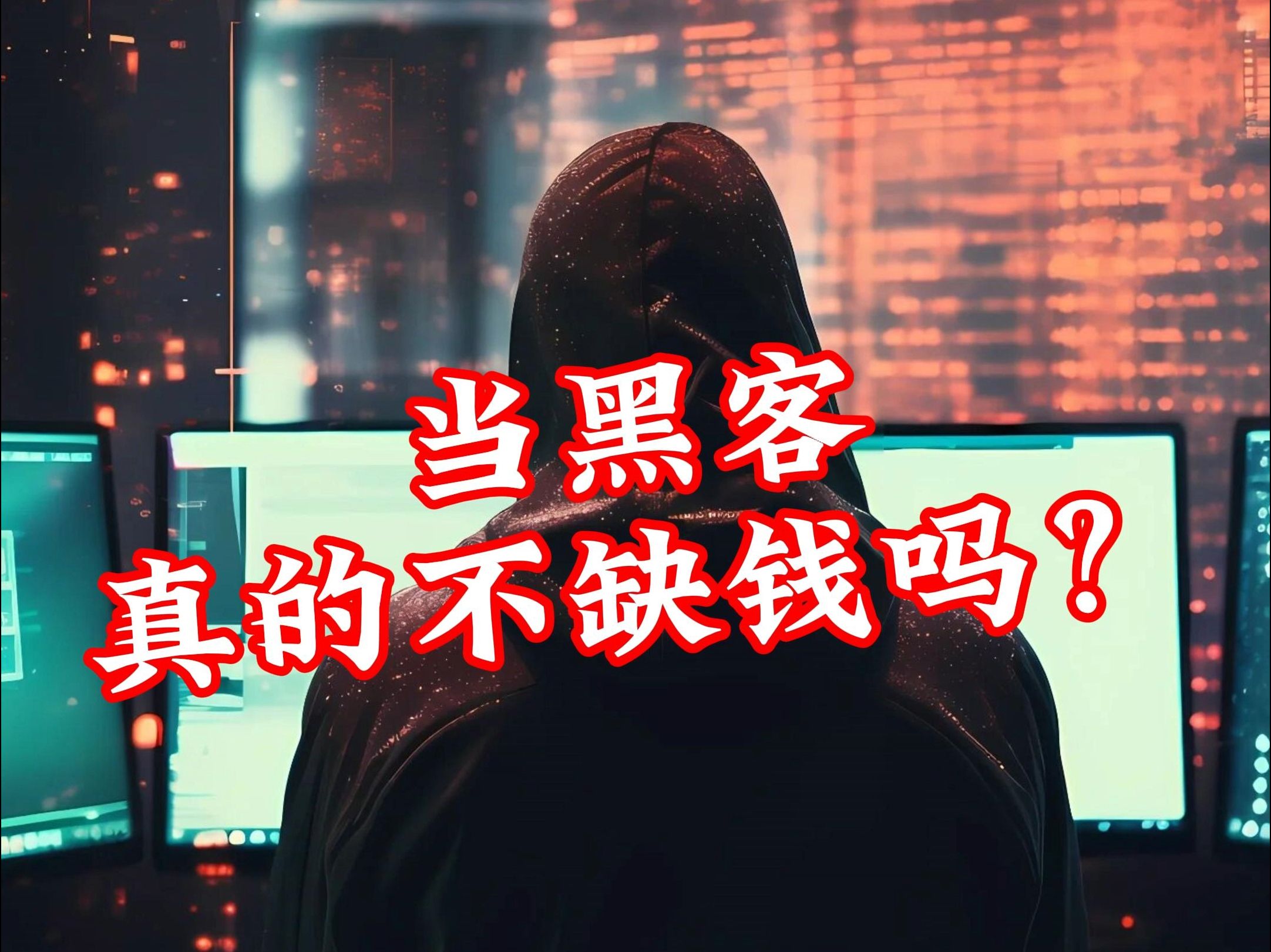 黑客联系方式哪里有黑客(黑客联系方式哪里有黑客的)