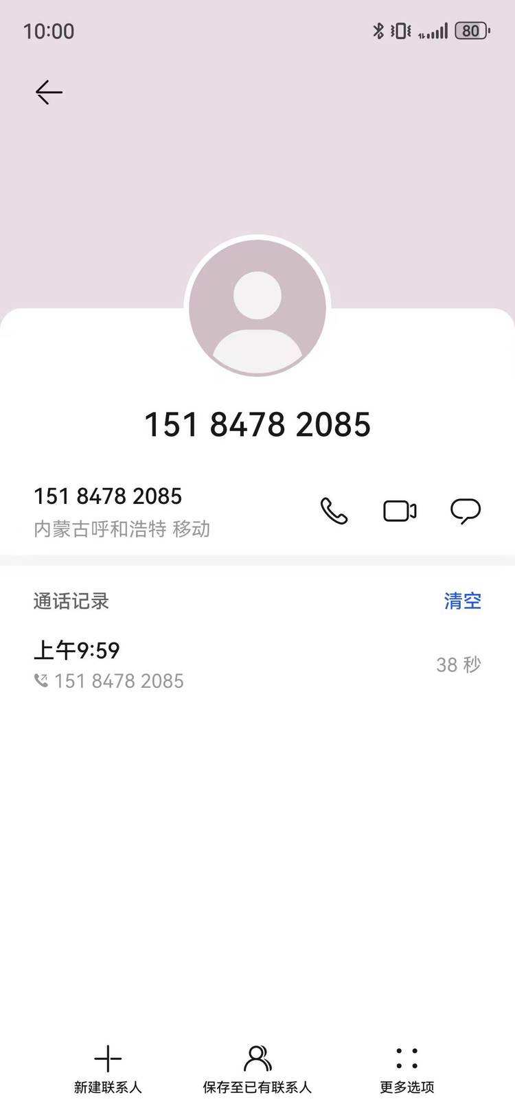 移动通话记录黑客联系方式(黑客获取通话记录查聊天记录)