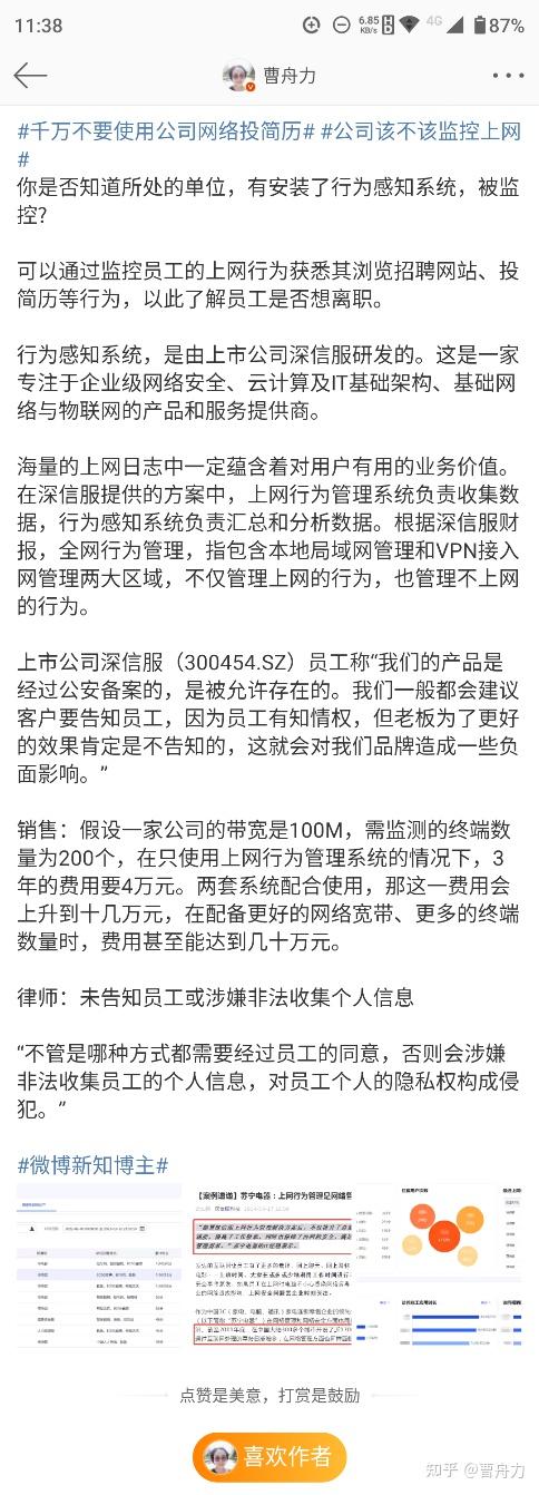 微信定位黑客联系人是谁(深圳黑客微信手机号定位找人)