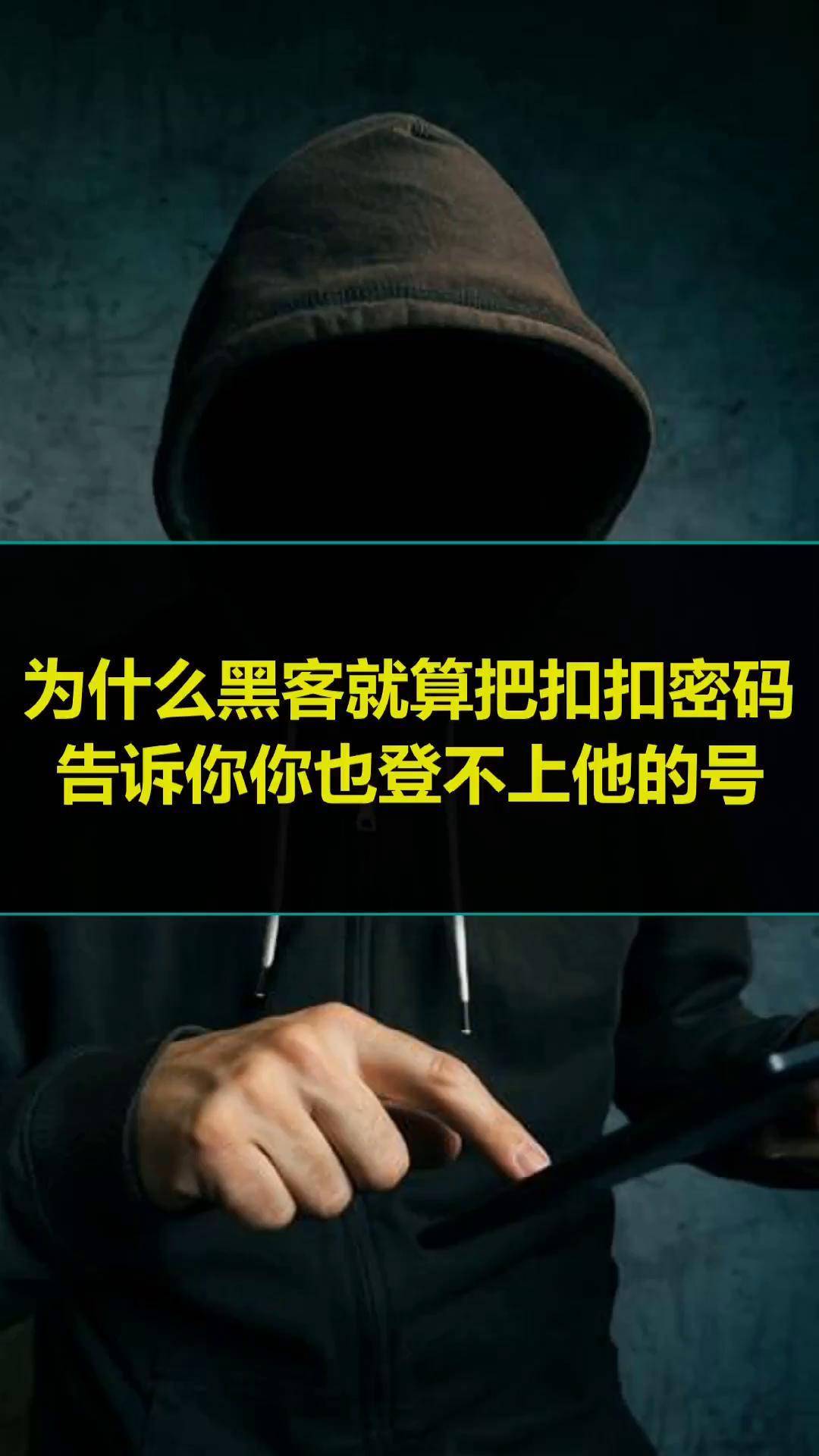黑客盗号qq联系方式(找黑客盗取)