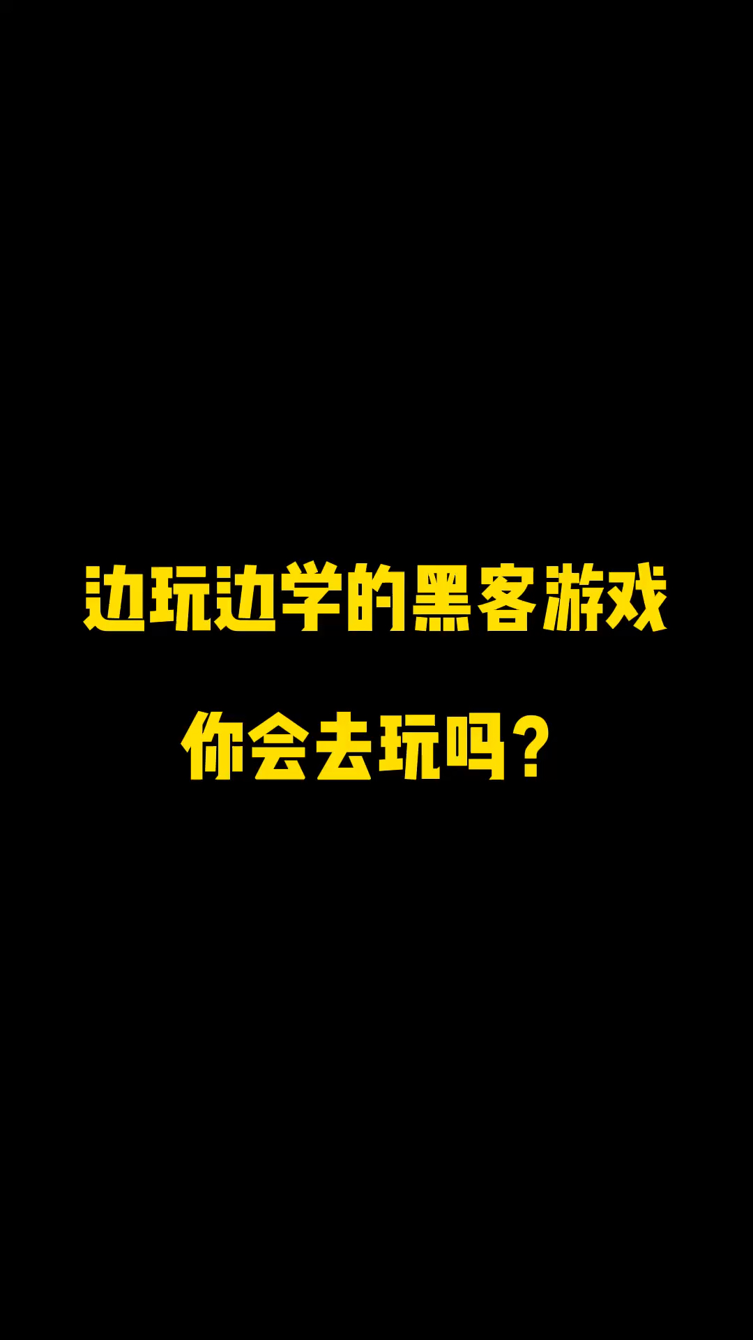 游戏黑客联系方式怎么找(黑客网络游戏被黑了怎么办)