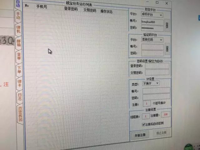 黑客选手联系方式查询官网(黑客选手联系方式查询官网网址)