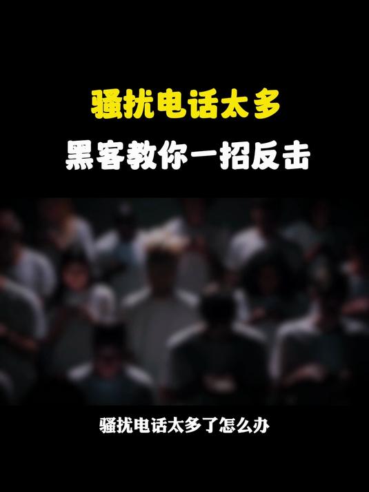黑客联系电话(黑客联系方法电话)