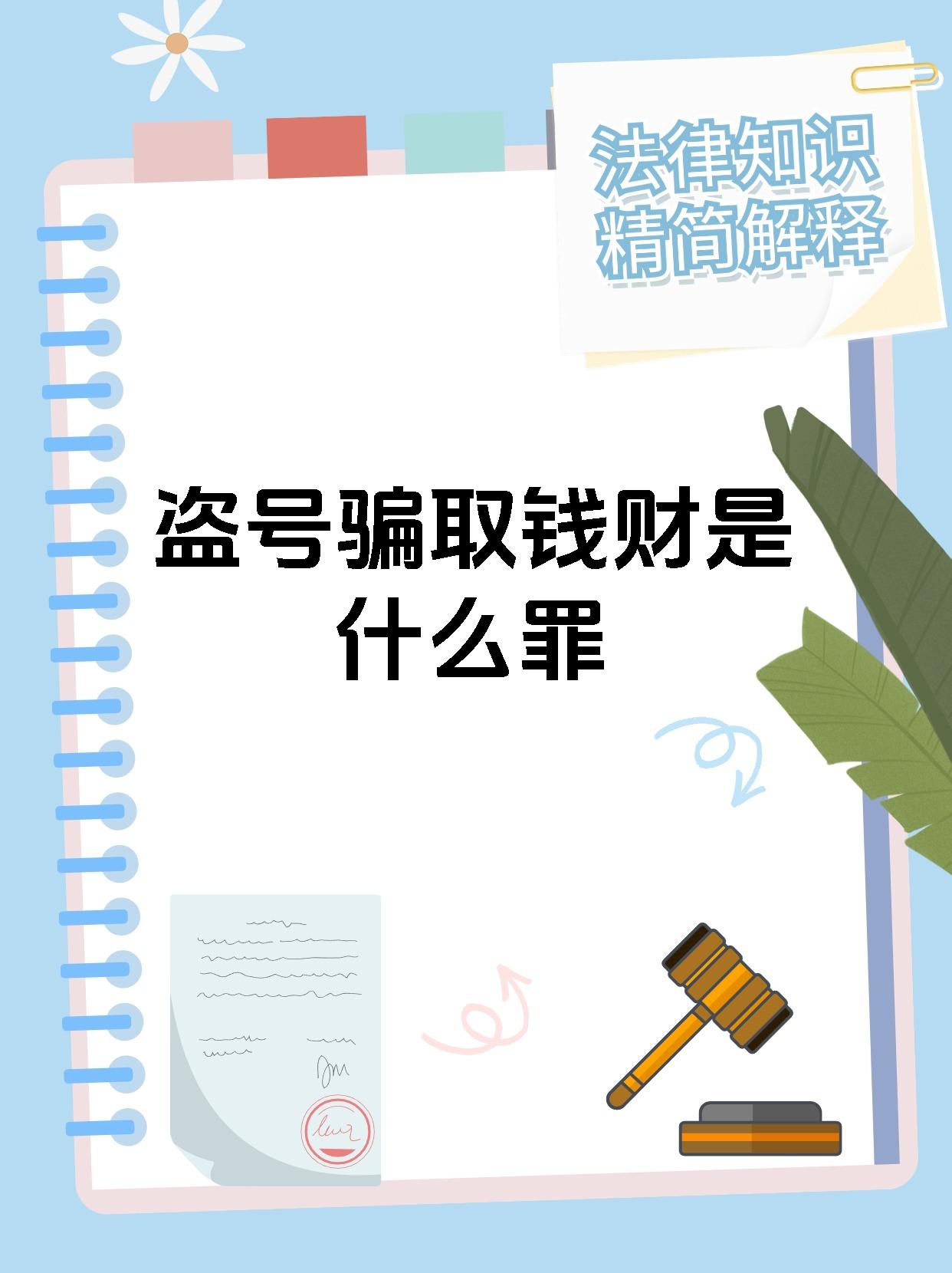 黑客盗号专家联系(黑客盗号视频教学)